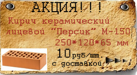 Persik vor